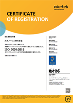 品質マネジメントシステムISO9001認定書